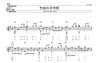 【楽譜】たしまみちを（田嶌道生）：やさしいギター・ソロ 歌って弾ける日本のフォークギター曲集