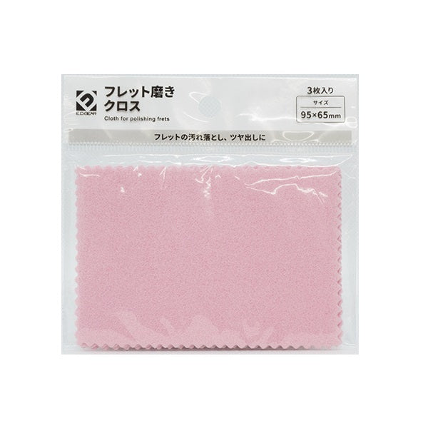 E.D.GEAR（イーディーギア）／EFM-1 フレット磨き用クロス（ピンク）