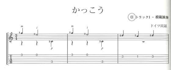 【楽譜】岩見谷洋志・編：ギターで弾くなつかしの愛唱歌〜外国作品編（タブ譜、CD付）