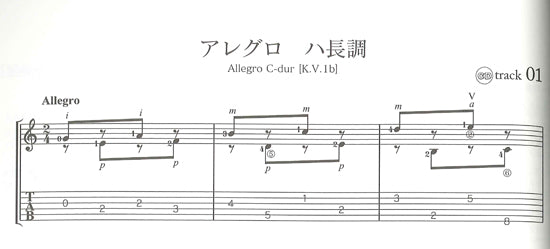 楽譜】岩見谷洋志・編：ギターで弾くモーツァルト[改訂版]（タブ譜、CD