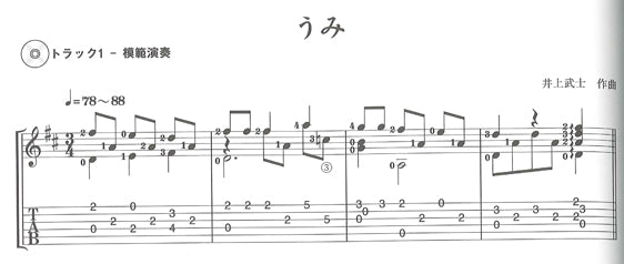 【楽譜】ギターで弾く日本の夏の歌（タブ譜、CD付き）