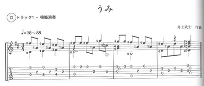 【楽譜】ギターで弾く日本の夏の歌（タブ譜、CD付き）