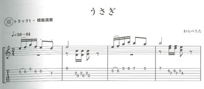 【楽譜】ギターで弾く日本の秋の歌（タブ譜、CD付き）