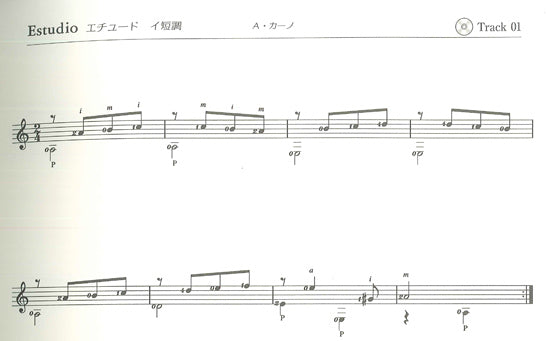【楽譜】岩見谷洋志・編：わたしのギター〜クラシック小品集（CD付）