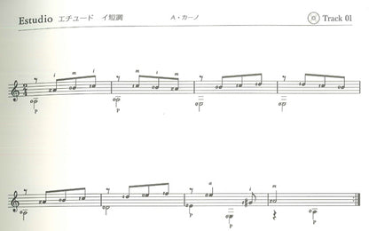【楽譜】岩見谷洋志・編：わたしのギター〜クラシック小品集（CD付）
