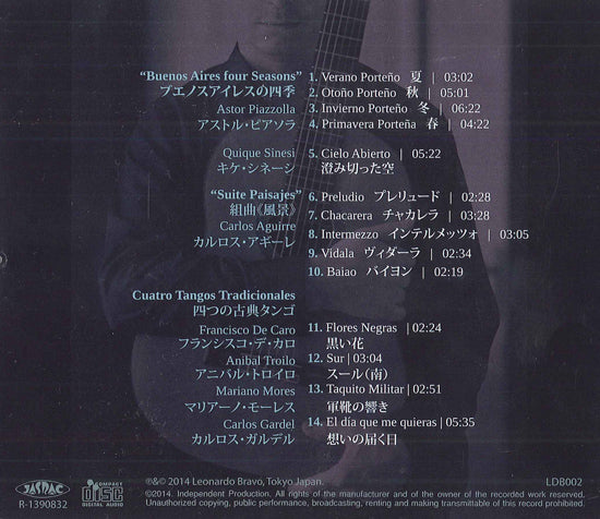 CD】ブラーボ〈ブエノスアイレスの四季〉 – 現代ギター