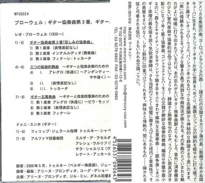 【CD】スンホ〈ブローウェル：ギター協奏曲第3番、ほか〉