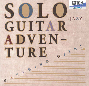 【CD】尾尻雅弘〈ソロ・ギター・アドベンチャー〜JAZZ〜〉