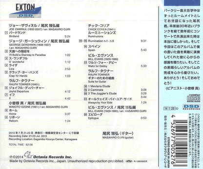 【CD】尾尻雅弘〈ソロ・ギター・アドベンチャー〜JAZZ〜〉