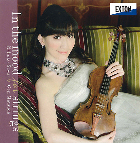【CD】澤 菜穂子(Vn)＆松田 弦(G)〈夢弦〜In the mood for strings〉