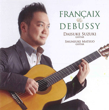 【CD】鈴木大介〈月の光／愛の歌〜フランセ＆ドビュッシー作品集〉