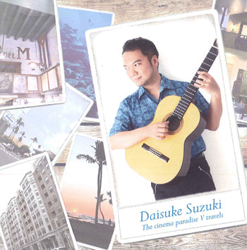 【CD】鈴木大介〈キネマ楽園5〜トラベルズ〉