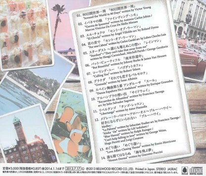 【CD】鈴木大介〈キネマ楽園5〜トラベルズ〉