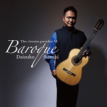 【CD】鈴木大介〈キネマ楽園6〜バロック〉（2CD）