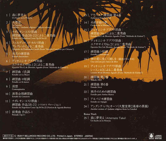 CD】鈴木大介〈森に夢見る〜大聖堂〜バリオス練習曲集〉 – 現代ギター