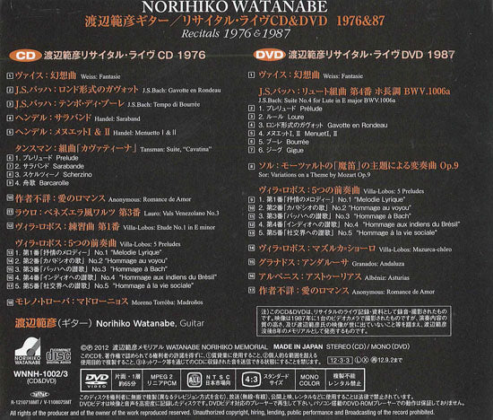 CD】渡辺範彦〈リサイタル・ライブ〉（CD+DVD） – 現代ギター
