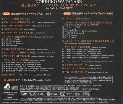 【CD】渡辺範彦〈リサイタル・ライブ〉（CD+DVD）
