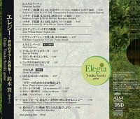 【CD】鈴木 豊〈エレジー〜世界のギター音楽集〉