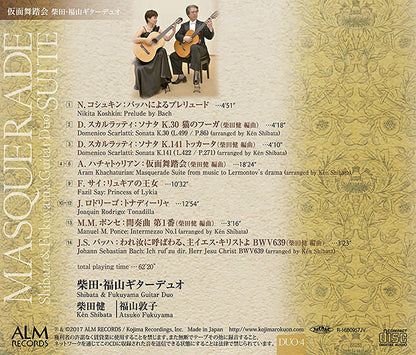 【CD】柴田・福山ギターデュオ〈仮面舞踏会〉