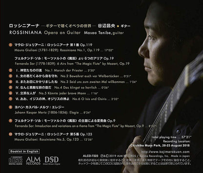 【CD】谷辺昌央〈ロッシニアーナ〜ギターで聴くオペラの世界〉