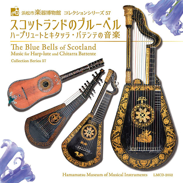 【CD】〈スコットランドのブルーベル〜ハープリュートとキタッラ・バテンテの音楽〉