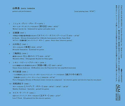 【CD】山田 岳（G、パフォーマンス）〈melodia〜メロディア〉