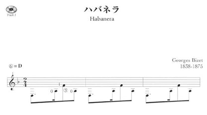 【楽譜】クラシックギター・アリア名曲集／エドワーズ編（タブ譜、CD付き）