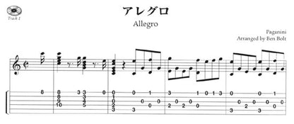 【楽譜】クラシックギター・パガニーニ名曲集／ボルト編（タブ譜、CD付き）