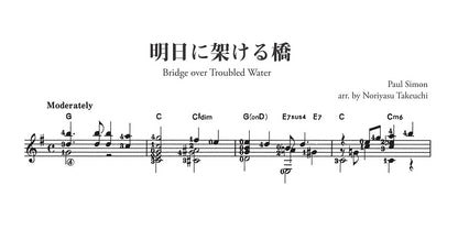 【楽譜】ポピュラー・ギター傑作選Vol.2／竹内永和・編