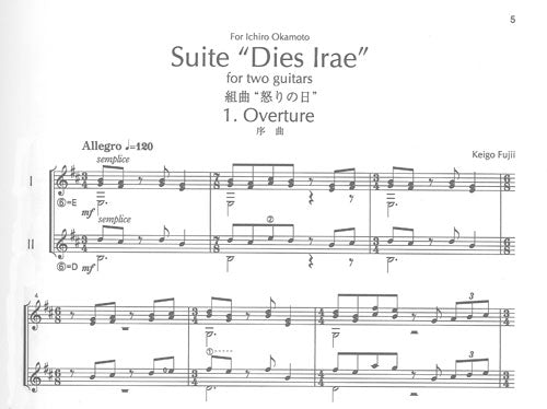 楽譜】藤井敬吾：ギター二重奏のための組曲「怒りの日」 – 現代ギター