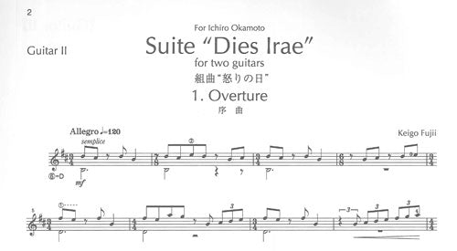 楽譜】藤井敬吾：ギター二重奏のための組曲「怒りの日」 – 現代ギター