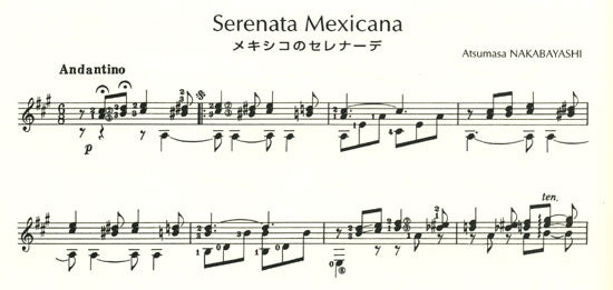 【楽譜】中林淳真：絵画的ギター組曲「ラテン・アメリカ」