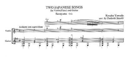 【楽譜】佐々木 忠：ヴァイオリン（フルート）とギターのための2つの日本の歌