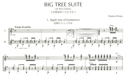 【楽譜】平佐 修：人形劇組曲〈大きな木〉