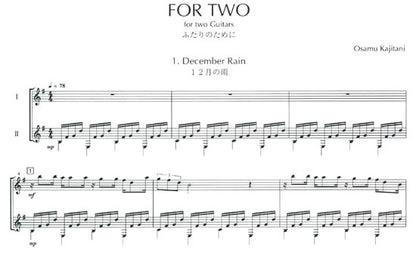 【楽譜】梶谷 修：FOR TWO〜ふたりのために〜