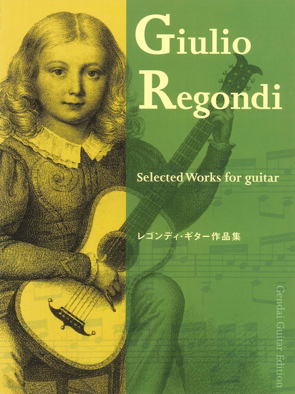 MOTOWN GUITAR CLASSICS ギター楽譜集 楽譜】レゴンディ・ギター作品集／尾尻雅弘・編 – 現代ギター