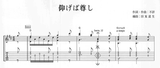 【楽譜】ギターで弾く日本のうた〜心にのこる日本の歌101選　その1／田嶌道生、平倉信行、江部賢一・編曲（タブ譜、CD、歌詞付）
