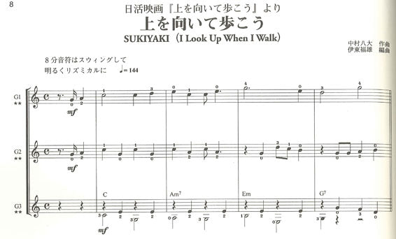 【楽譜】やさしいギターアンサンブル第3集：映画音楽[1]／日本ギター合奏連盟・編 （CD付き）