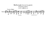 【楽譜】メルツ：音楽のパノラマ〜136の楽しいギター小品集『かっこう』　第1集