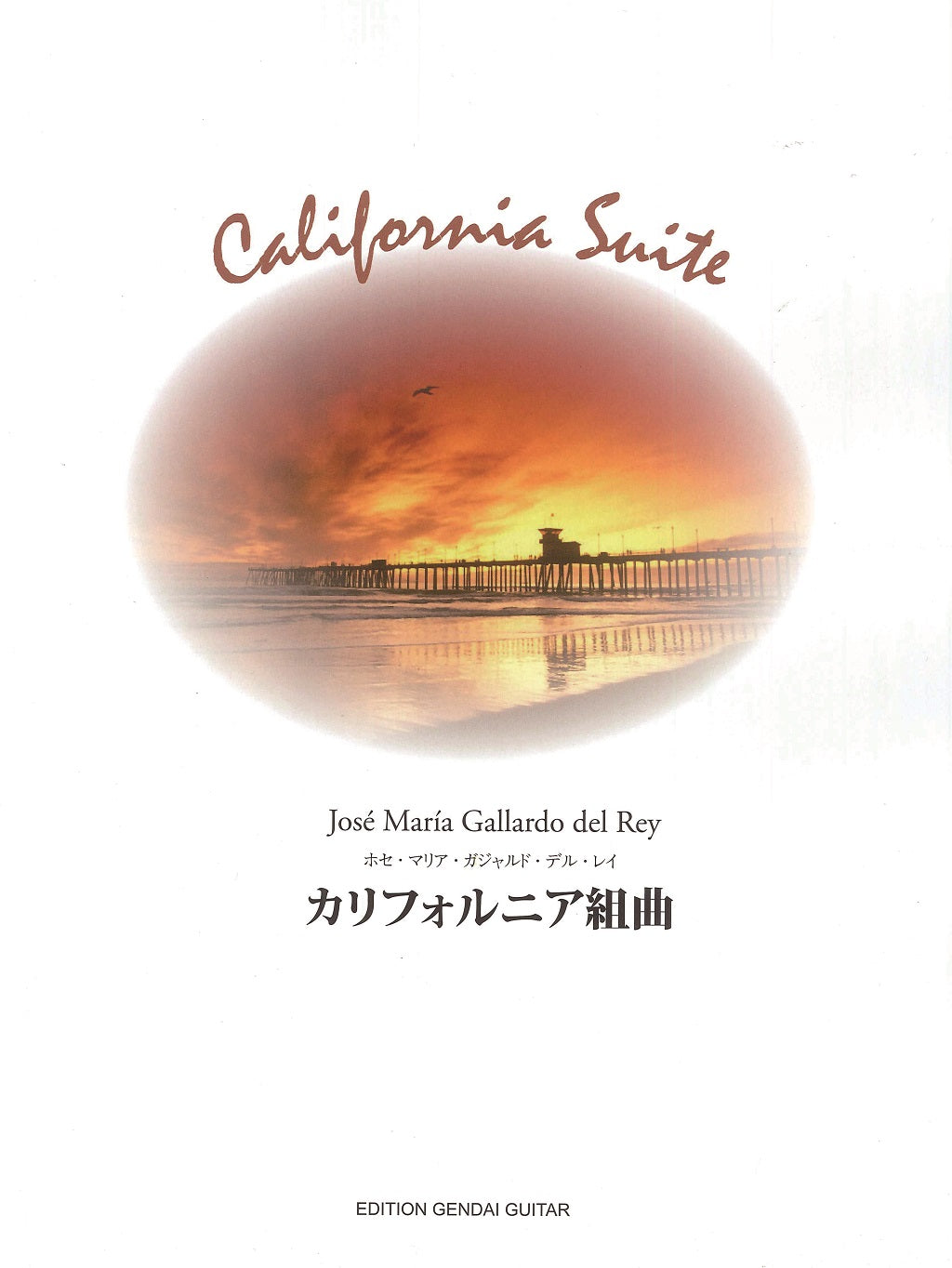 【楽譜】ガジャルド・デル・レイ：カリフォルニア組曲
