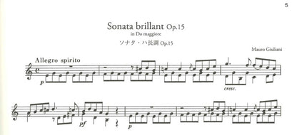 【楽譜】ジュリアーニ：ギターソロのためのソナタ集