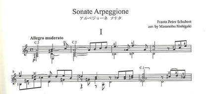 【楽譜】シューベルト：ギターソロのためのアルペジョーネ・ソナタ／西垣正信・編曲