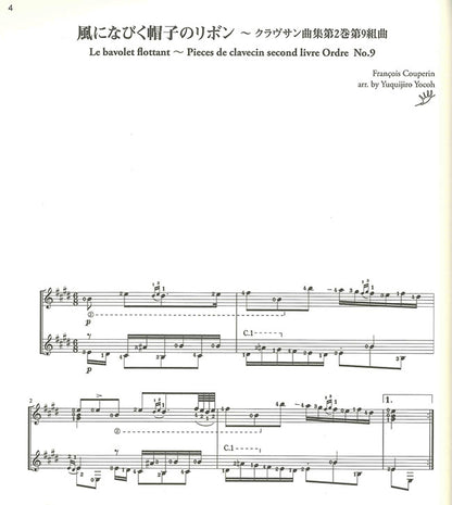 【楽譜】ギター二重奏選集／横尾幸弘・編著