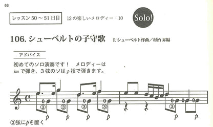 【楽譜】大人版「ギターだ〜いすき」／村治 昇