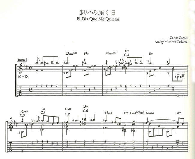楽譜】ギターソロのためのオールド・ポップス・コレクションVol.1／た