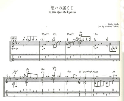 【楽譜】ギターソロのためのオールド・ポップス・コレクションVol.1／たしまみちを（田嶌道生）・編（タブ譜付）