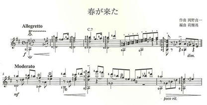【楽譜】12の日本の歌／莉燦馮（リサフォン）編曲