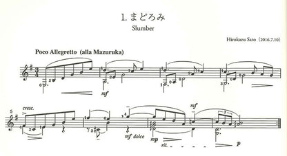 【楽譜】佐藤弘和：音楽のエッセイ〜ギターソロのための24の小品集