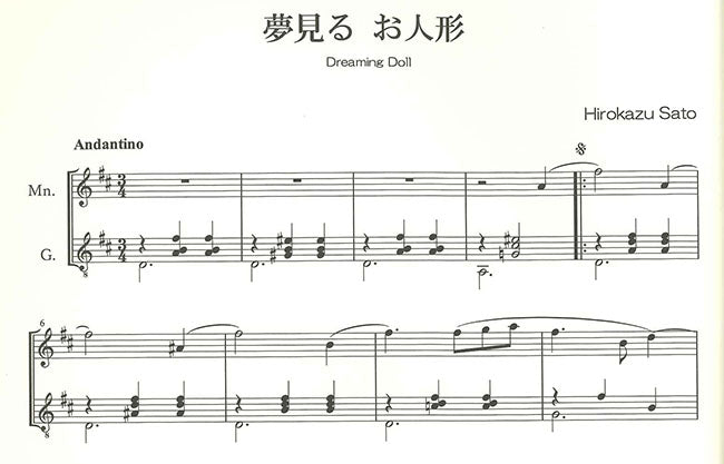 【楽譜】佐藤弘和：音楽の花束〜マンドリンとギターのための曲集