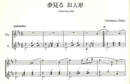 【楽譜】佐藤弘和：音楽の花束〜マンドリンとギターのための曲集